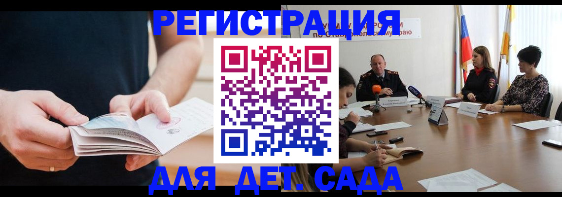 прописка 2025 в Белоярске