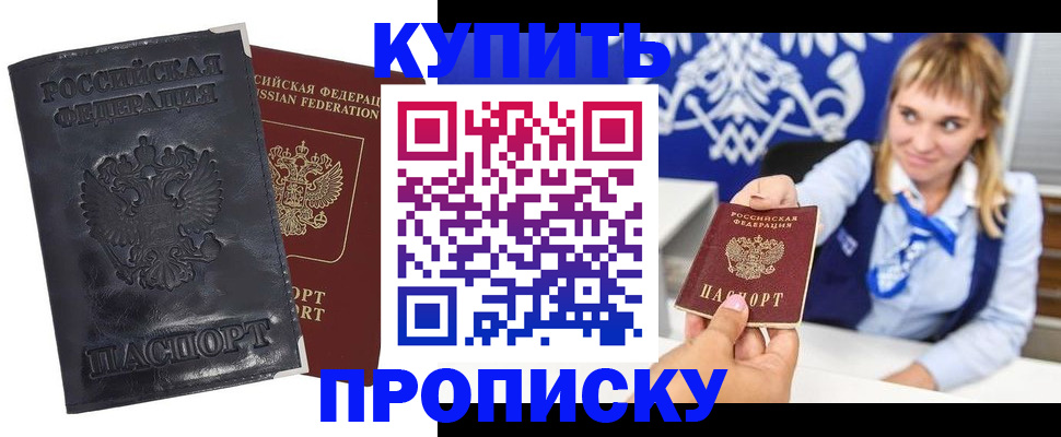 пропишу в квартире в Белоярске