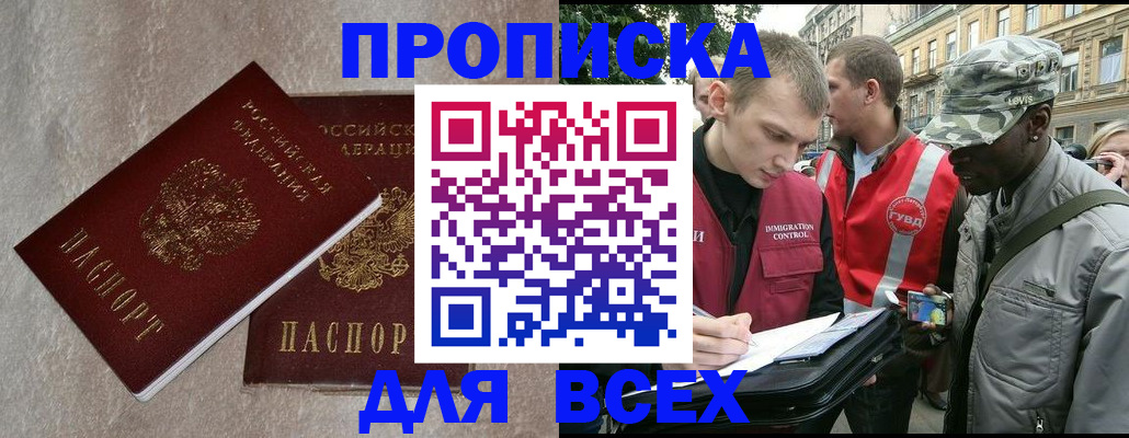 временная регистрация собственник в Белоярске